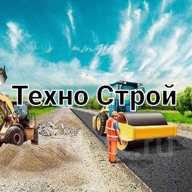 Ооо технострой дорожное строительство