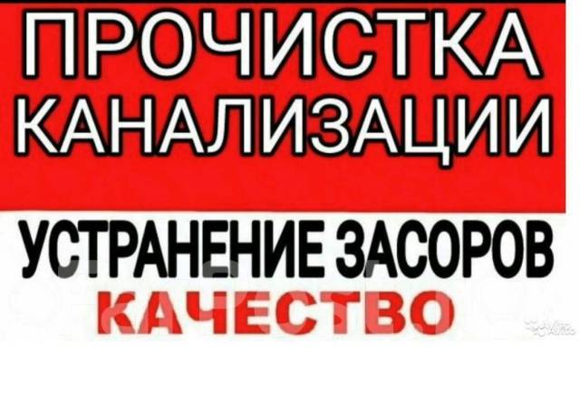 Промывка Ливневой канализации. Коллектора. Дренажа. Чистка труб во ...