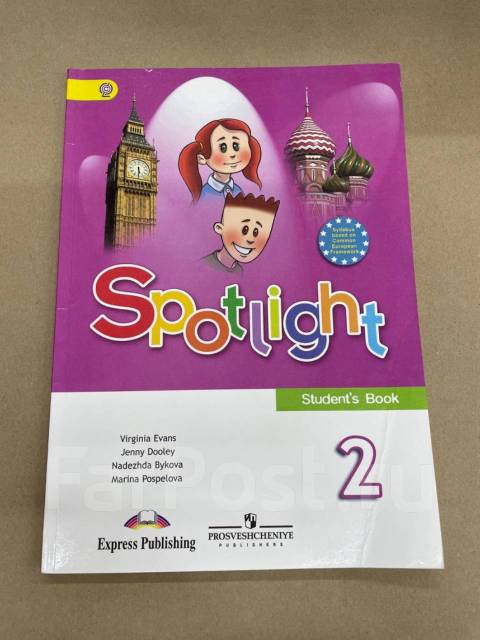Н. И. Быкова Английский язык в фокусе Spotlight Учебник Старое издание ...