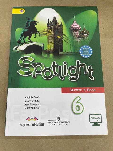 Ю. Е. Ваулина Английский Язык В Фокусе Spotlight Учебник 6 Класс.