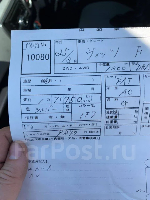 Toyota Vitz. NSP130, 1NRFE ����