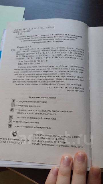 (5048) УП.Русский язык. 5 класс. (учебник) Часть 1. (Рекомендовано МО)