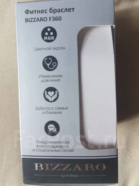 Bizzaro. IP67 ����