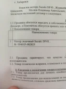 Suzumar. 2017 ���, ��������� ���������, ������ ����