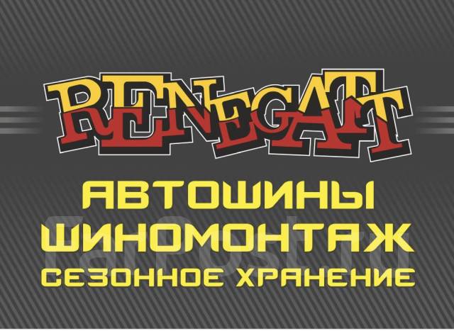 Goform GH18. , 2024 ,  