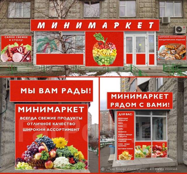 Минимаркет баннер дизайн