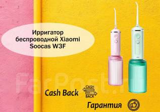 Ирригатор soocas w3f