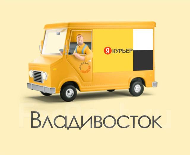 Доставка на авто подработка