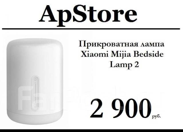 Умная прикроватная лампа xiaomi mi bedside lamp 2 apple homekit