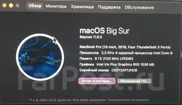 Apple MacBook Pro 13 2018. 13.3", 2,3����, ��� 8 ��, ���� 256���, WiFi: 1, Bluetooth: 1, ����������� �� 12��. ����