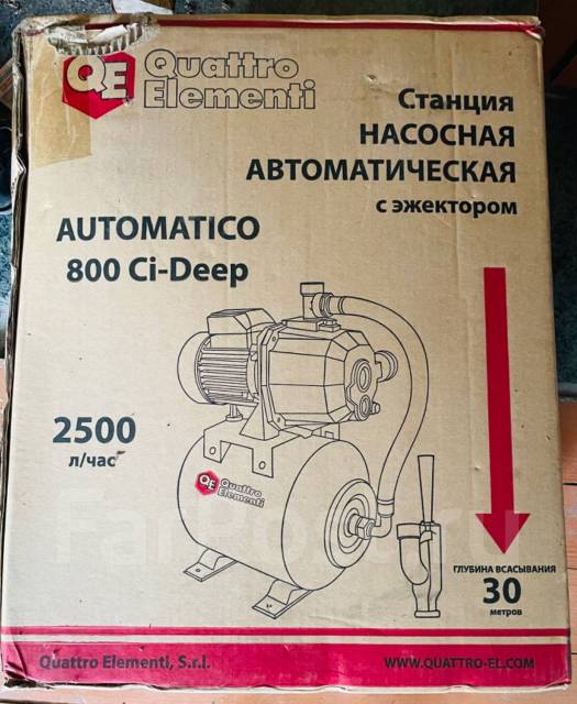 Насосная станция - Инструмент и оборудование во Владивостоке