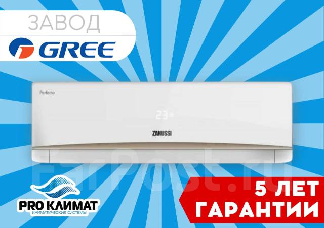Кондиционер Zanussi Perfecto ZACS-18 HPF/A22/N1 на 50 кв. м ...