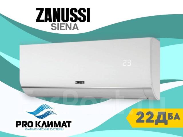 Кондиционер Zanussi Siena ZACS-18 HS/A21/N1 на 50 кв. м, сплит-система ...