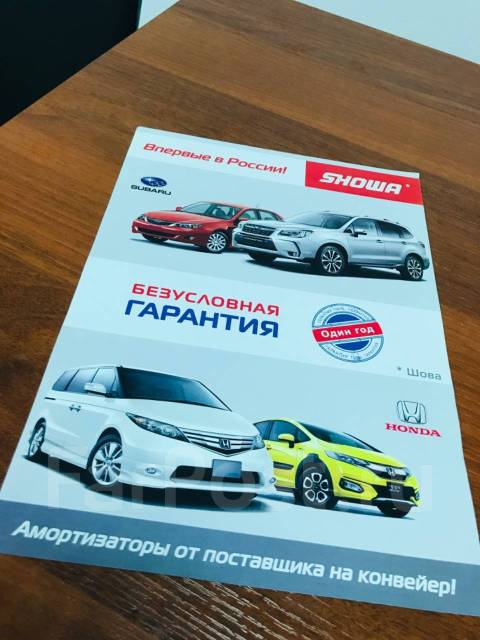 Амортизаторы Showa / Оригинал / отправим в регионы купить во ...