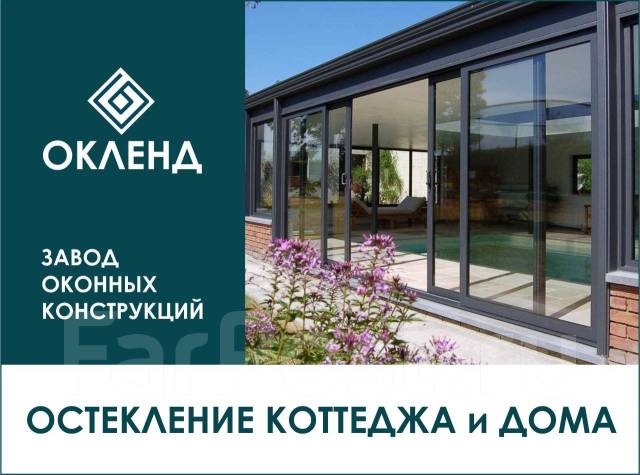 Новинки! Для дома и коттеджа из ПВХ и Алюминия - Изготовление и ...