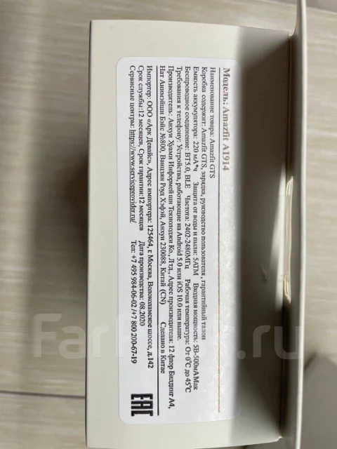 Amazfit GTS ����