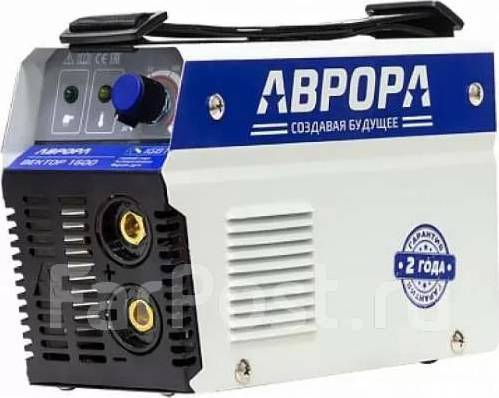 Сварочный инвертор Aurora Вектор 1600 - Инструмент и оборудование во ...