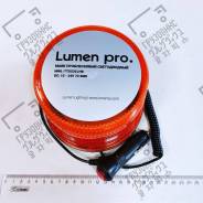   MWL-TTX535LHB Lumen 