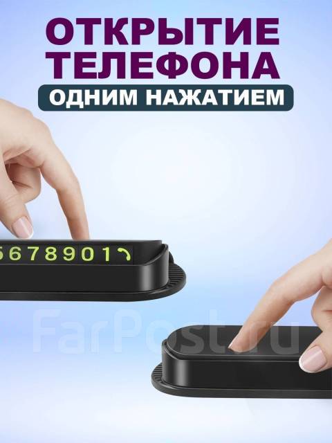 Автовизитка Табличка с номером телефона в машину Парковочная карта ...