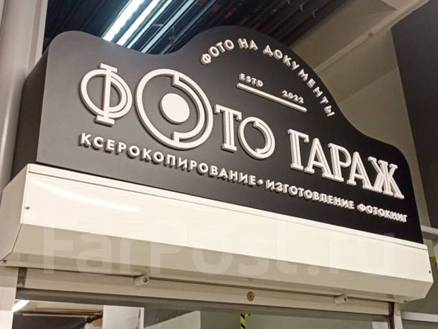 Изготовление световых вывесок, объемных букв, наружная реклама во ...