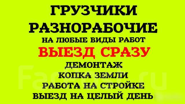 Скачать Грузчик Разнорабочий картинки - другие 44.23 KB | 657*720