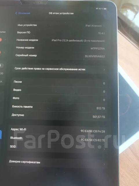 Apple iPad Pro 12.9 ����