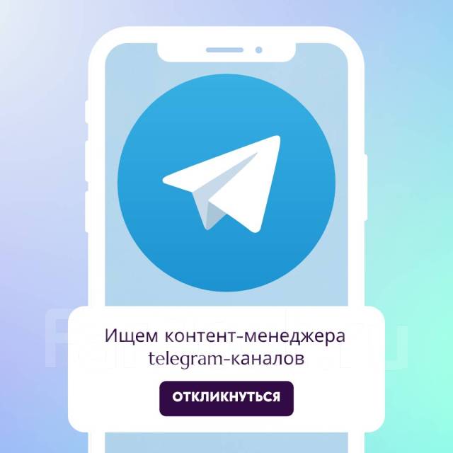 Контент менеджер телеграм