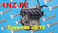  1NZ-FE Corolla, Allion, Probox, Funcargo, Premio, Platz 1900021200 
