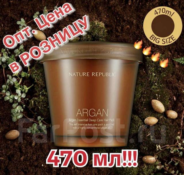 Маска для волос argan essential deep care hair pack nature republic