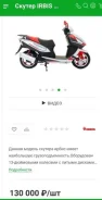 Irbis Nirvana. 150����. ��., ��������, ���, � �������� ����
