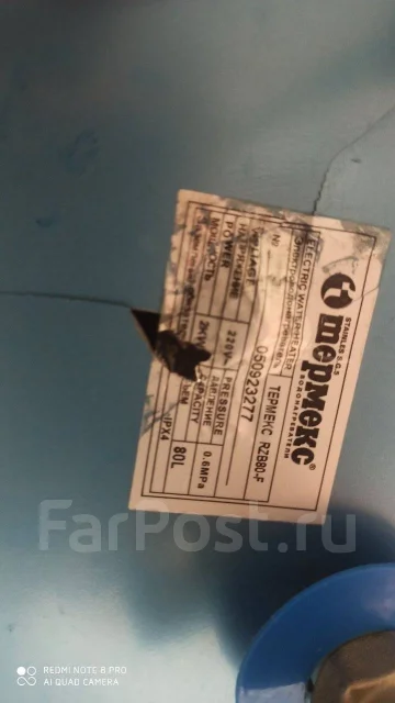 Водонагреватель проточный Thermex RZB80-F б/у - Водонагреватели во ...