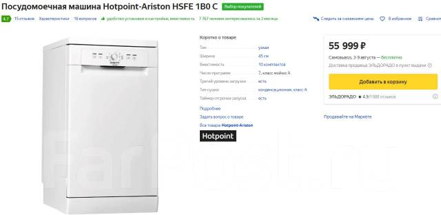 Hotpoint-Ariston ����