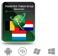 Navitel