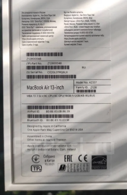 Apple MacBook Air 13 2020. 13.3", ���� 512���, WiFi: 1, Bluetooth: 1 ����