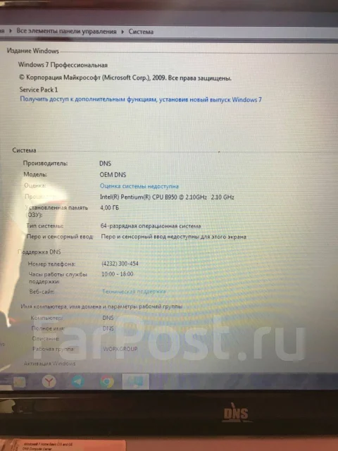DNS Office. ��� 4 ��, WiFi: 1, Bluetooth: 1, ����������� �� 4��. ����