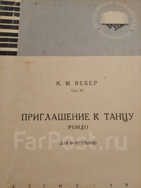 Карл Вебер — Все ♫ ноты