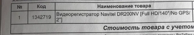 Navitel DR ����