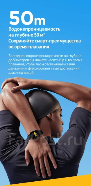 Amazfit Bip U. IP68 ����