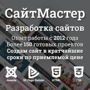 Разработка веб-сайтов в Хабаровске под ключ, создание сайтов по выгодным ценам