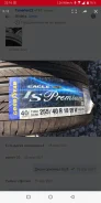 Goodyear Eagle LS Premium. ������, 2017 ���, �/�, ����� �� 5 % ����