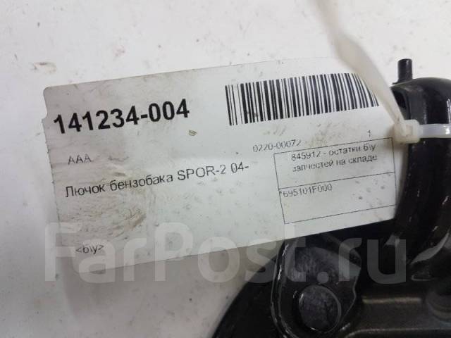 Как снять лючок бензобака киа спортейдж 4 - 91 фото