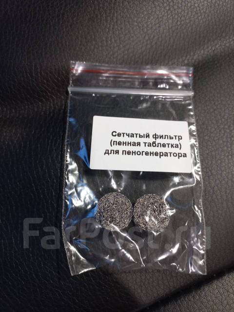 Сетчатый фильтр (пенная таблетка) для пеногенератора, новый, в наличии ...