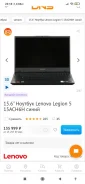 Lenovo Legion 5 15ACH6H. 15.6", 4,3����, ��� 16 ��, ���� 1 024���, WiFi, Bluetooth, ����������� �� 6��. ����