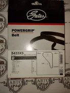 ������ ��� Gates 5433XS ����