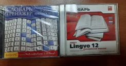 ����� ������� ����������� �����: lingvo 12 � ������� �������� ����