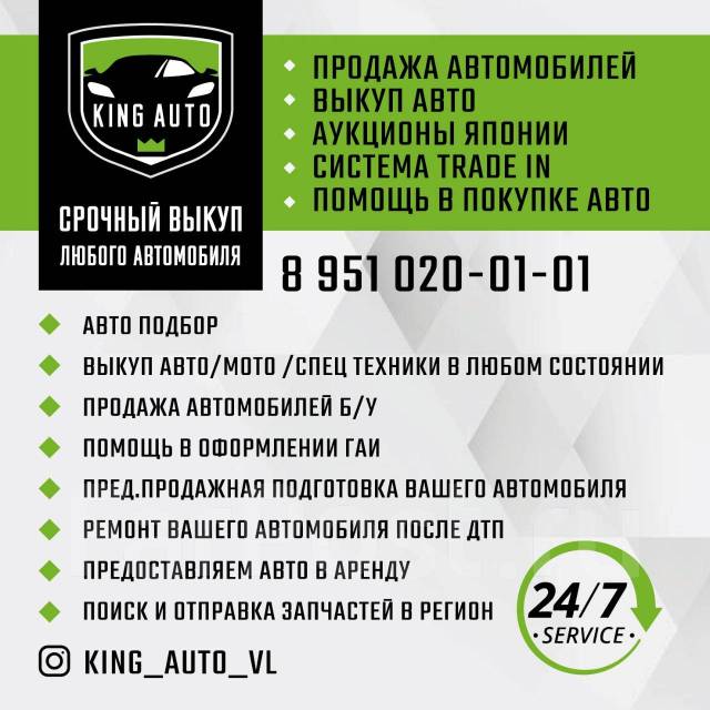 Выкуп авто мото