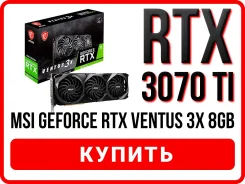 GeForce RTX 3070 Ti. ��� ����� �� ������������ ����