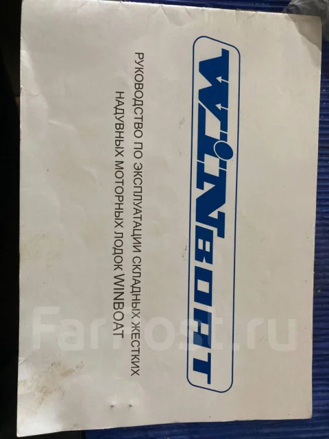 Winboat. ����� 3,6��. ����