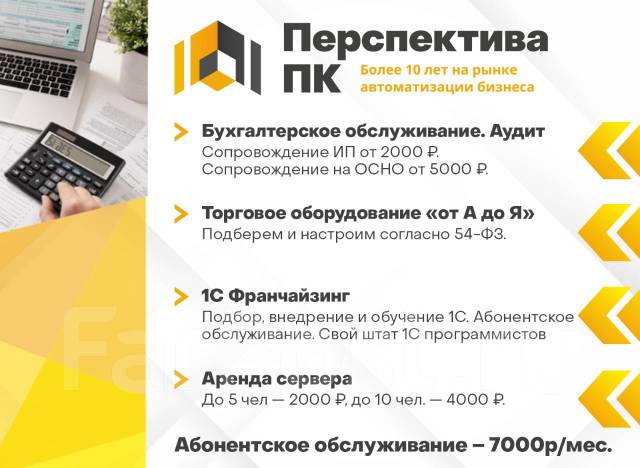 1С Бухгалтерия 8. Базовая версия, в наличии. Цена: 1 950₽ во Владивостоке
