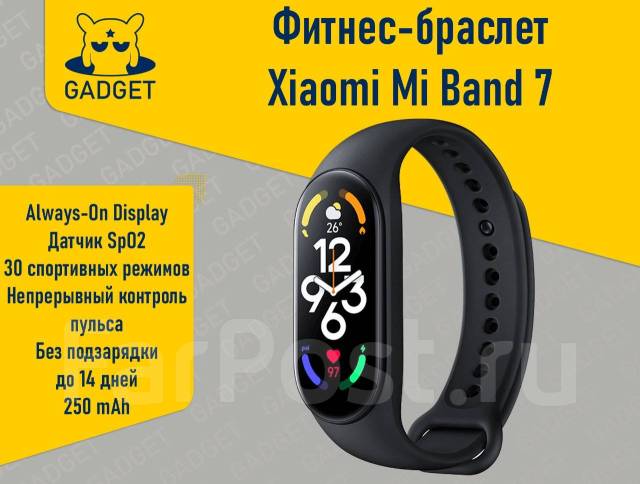 Фитнес-браслет Xiaomi Mi Band 7 Магазин Gadget в Наличии! На Русском ...